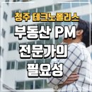 (주) 다온부동산개발