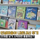 마음아 안녕? | 안녕마음아 개정판 내돈내산 구매후기 시기는 언제가 좋을까?