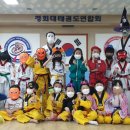 경무태권도체육관 이미지