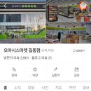 오아시스길동역점 네이버블로그