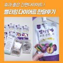 루아한의원 | 부산 서면 다이어트한의원 뺄타임 한달후기