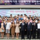 사회적기업_인큐베이팅지원센터 이미지