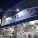 우리동네뒷고기 이미지