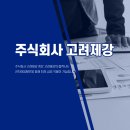 고려제강주식회사 이미지