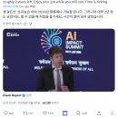 샘 알트먼 오픈 AI CEO "초지능은 28년말쯤에 나올듯 현재를 즐겨라 시간이 얼마 남지 않았다" 이미지
