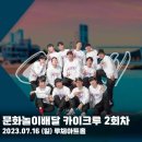 울주공연배달 1회차 이미지