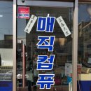 매직컴퓨터 이미지