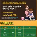 가족뮤지컬 콩순이 이미지