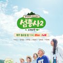 역포민박 이미지
