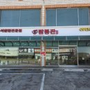 셀렉토커피 평택안중점 | [평택 안중 중식] '짬뽕관' 백병원 옆｜차슈짬뽕·해물쟁반짜장·탕수육 후기