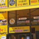 명품찹쌀꽈배기&핫도그 - 동작구 사당로16길 19 | 명품찹쌀꽈배기&핫도그