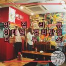 우트크리에이티브 | *이태원/경리단길/수제맥주: 더 부스(The Booth) 후기 (feat. ARK 흥맥주)
