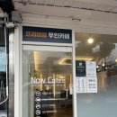 나우커피 고성동외점 네이버블로그