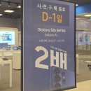 이레마트 | 갤럭시 S26 사전예약 기간 혜택 및 색상 정리 | 일렉트로마트 방문 후기