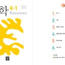 디딤돌 교과서📚 사용 후기!