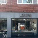 잼노래연습장 | 부산대 카페 | 의정서 | 망고 시즌 부산대 디저트 맛집 망고 아이스크림 망고 프렌치토스트 후기