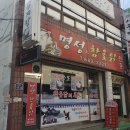 부영옻닭 | 여수 학동 삼계탕 &#39;명성참옻닭&#39; 찐 맛집 후기