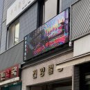 오금로247(건양빌딩) 네이버블로그