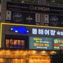 동해회식당 이미지