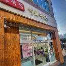 식육명인 - 연제구 법원북로3번길 11 | 식육명인