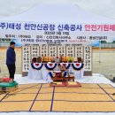 (주)태성안전 이미지