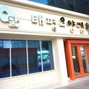 태평요양병원 이미지