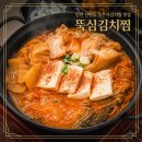 세븐일레븐인천신현염곡로점 | 뚝심김치찜 인천 김치찜 후기｜신현동 묵은지 김치찜 맛집