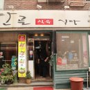남선식육점