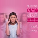 여성호르몬이 부족해지면 어떻게 될까? 에스트로겐 저하, 프로게스테론 부족 등이 유발하는 건강문제점은? 이미지