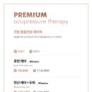 경혈테라피 이미지