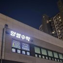 양쌤영어교습소 - 용인시 수지구 성복2로 71 | 양쌤영어교습소