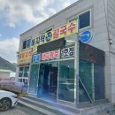 부안할매바지락죽 | 부안맛집) 하서면 '할매바지락죽' 바지락칼국수