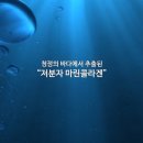 (주)마린테크노 이미지