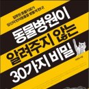 우리동물병원(산업) 이미지