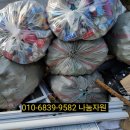 우리고철 | 신촌 창천동 고철 캔 양은 컴퓨터 매입 후기