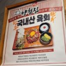 당산양철집 닭갈비도리탕