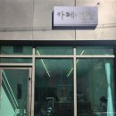 카페이일칠