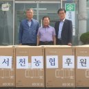 서서천농협