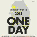 콘서트 특별한 하루 이미지