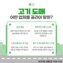 우리축산물도매