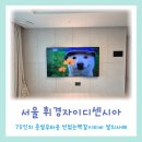 휘경75 이미지