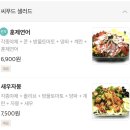 투고샐러드 부산대점 이미지