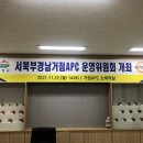 거창한거창조합공동사업법인