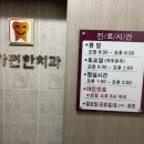 이가편한치과의원 이미지