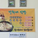 정화네칼국수 이미지