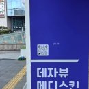 원메디케어 | 부평 피부관리 데자뷰메디스킨에서 수분 초음파 첫 방문 케어 받아봤어요