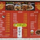 노성반점