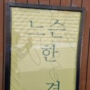 결그리고 네이버블로그