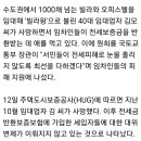 1000채 갭투자로 유명했던 빌라왕 갑작스러운 사망으로 세입자 수백명 날벼락 이미지