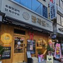 팔각도거제아주점